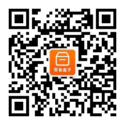 零食盒子系統(tǒng)·公眾號(hào)二維碼