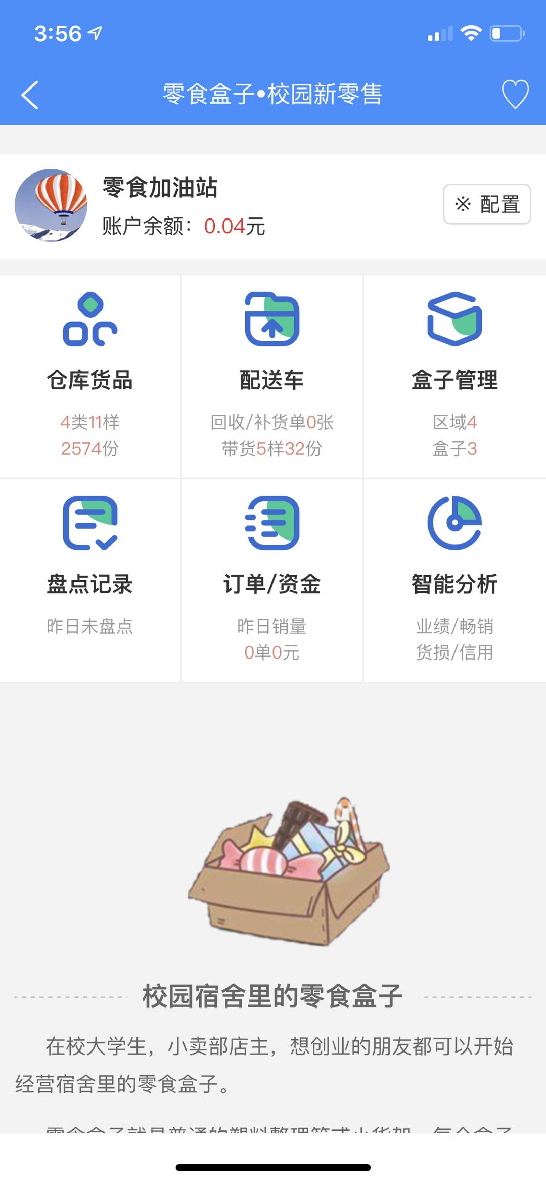 盒子項(xiàng)目