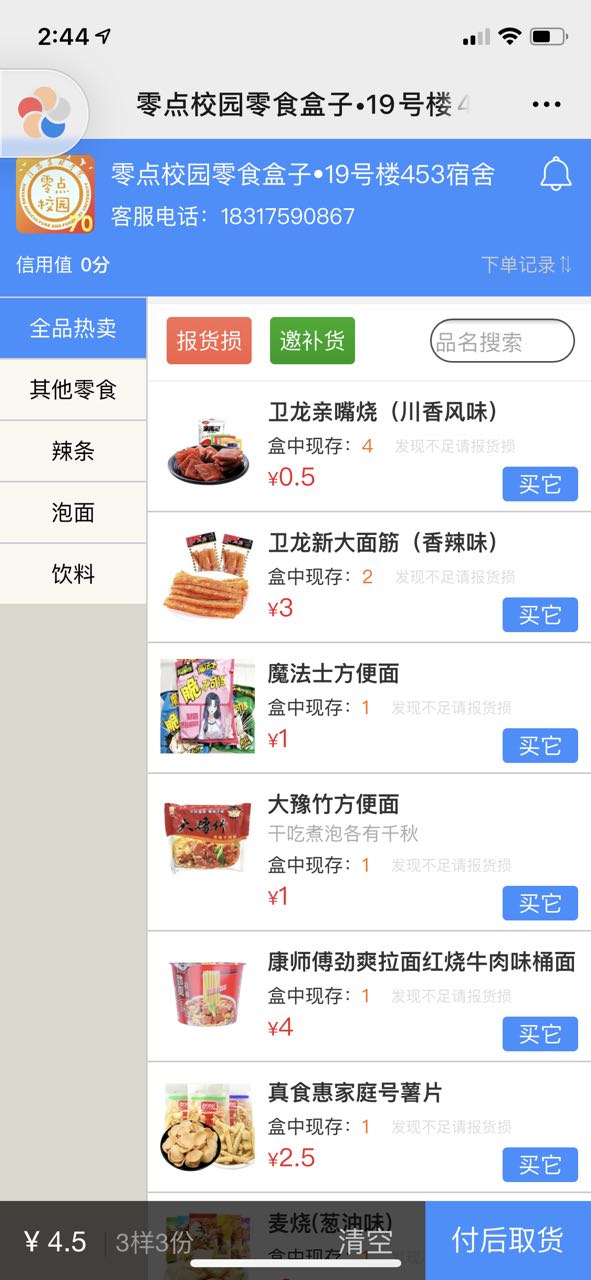 用戶界面