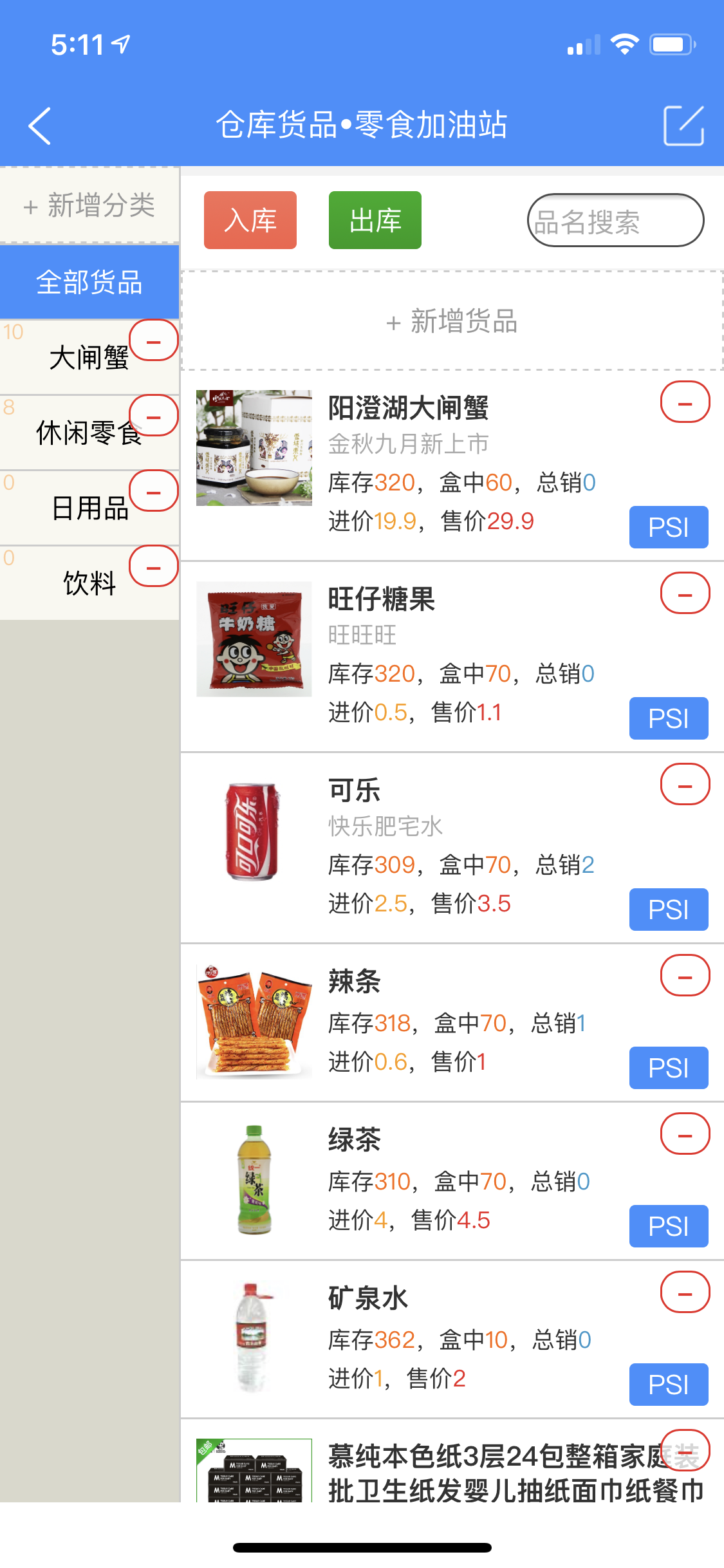 倉(cāng)庫(kù)供貨