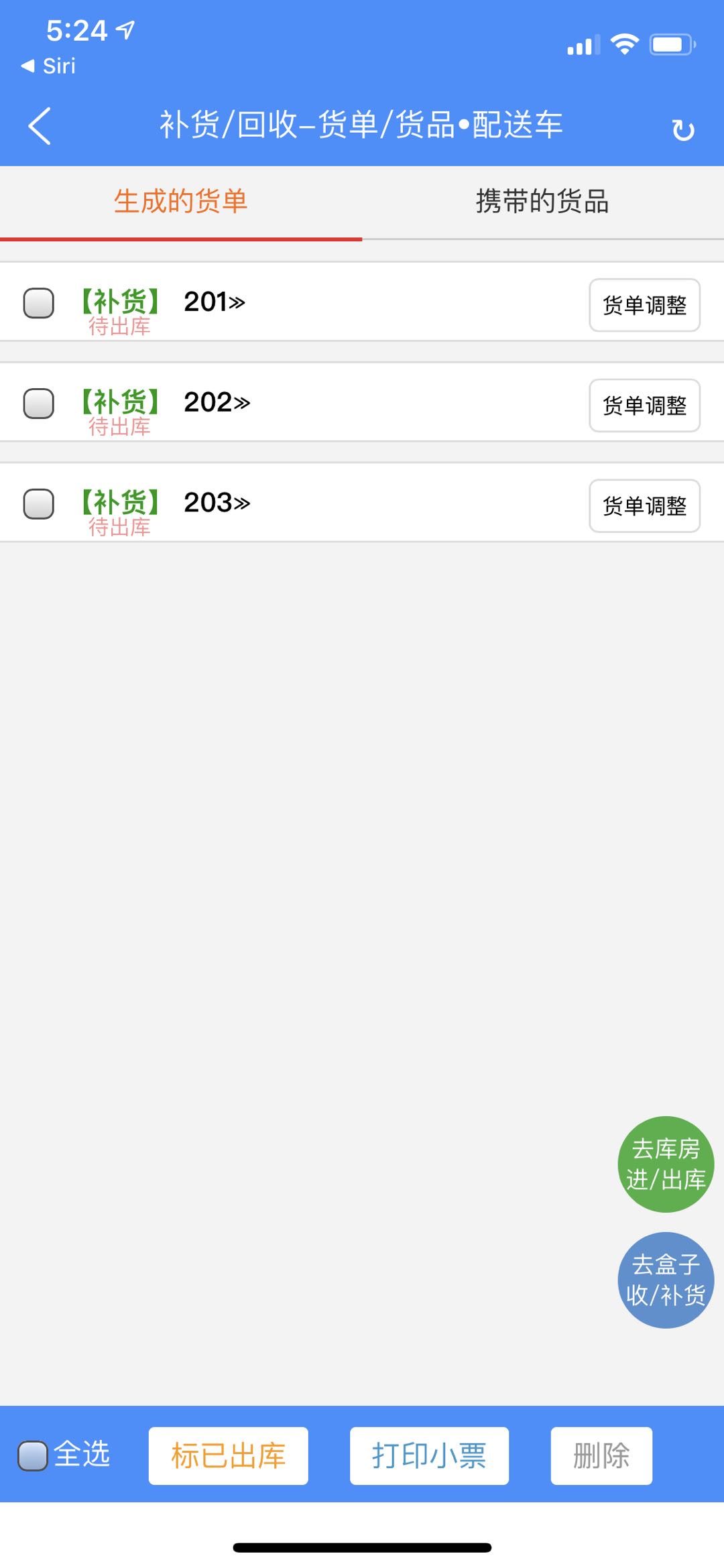 配送車